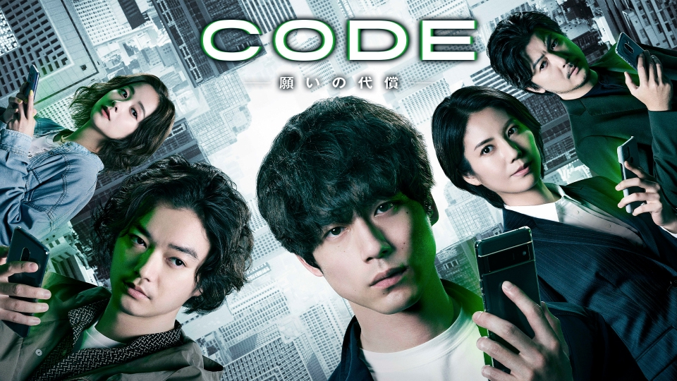 CODE－願いの代償－ 作品画像