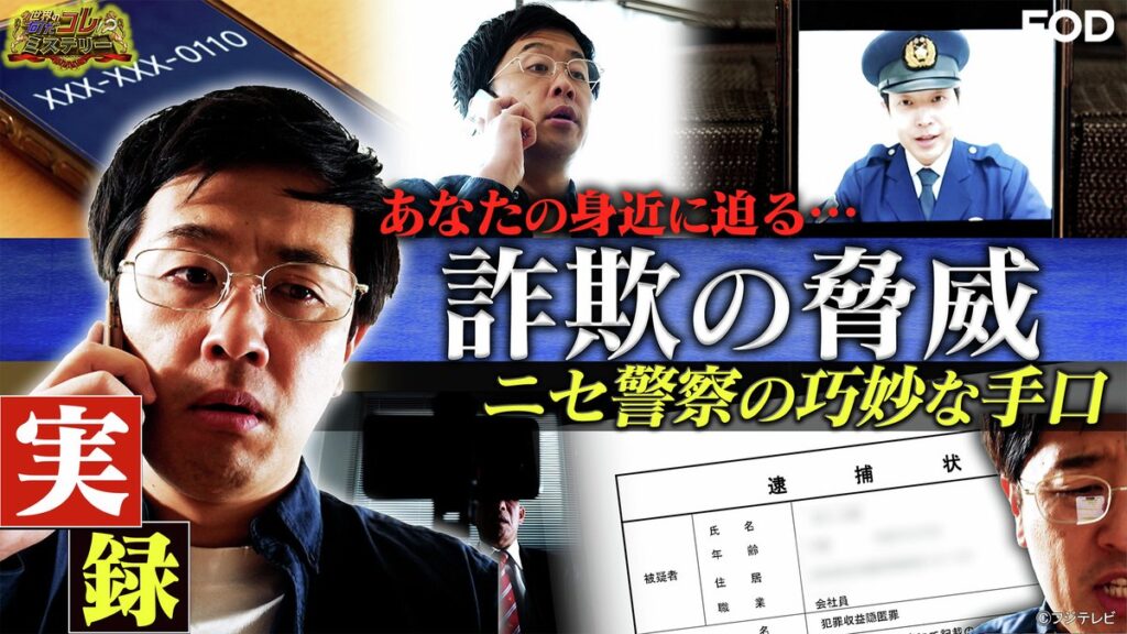 「世界の何だコレ!?ミステリー」2026年5月20日放送 出演写真