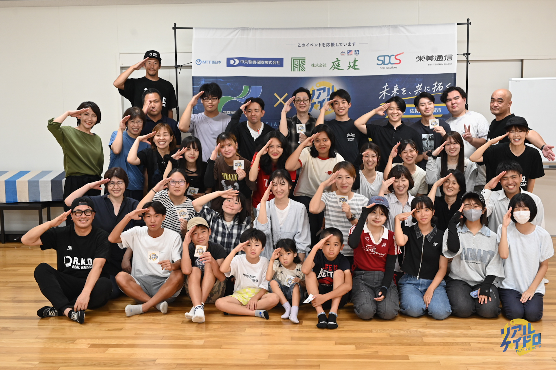 リアルケイドロ 西九州大学 in 佐賀の開催風景
